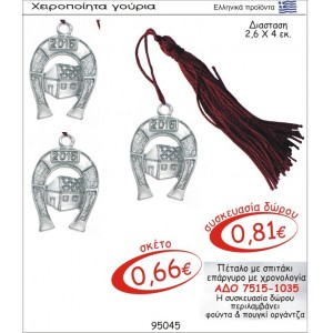 ΠΕΤΑΛΟ ΜΕ ΣΠΙΤΑΚΙ ΓΟΥΡΙ ΕΠΑΡΓΥΡΟ ΑΔΟ 7515-1035